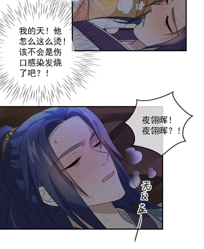 遇刺！被绑上船-第214话