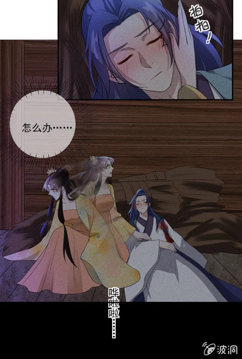 遇刺！被绑上船-第214话