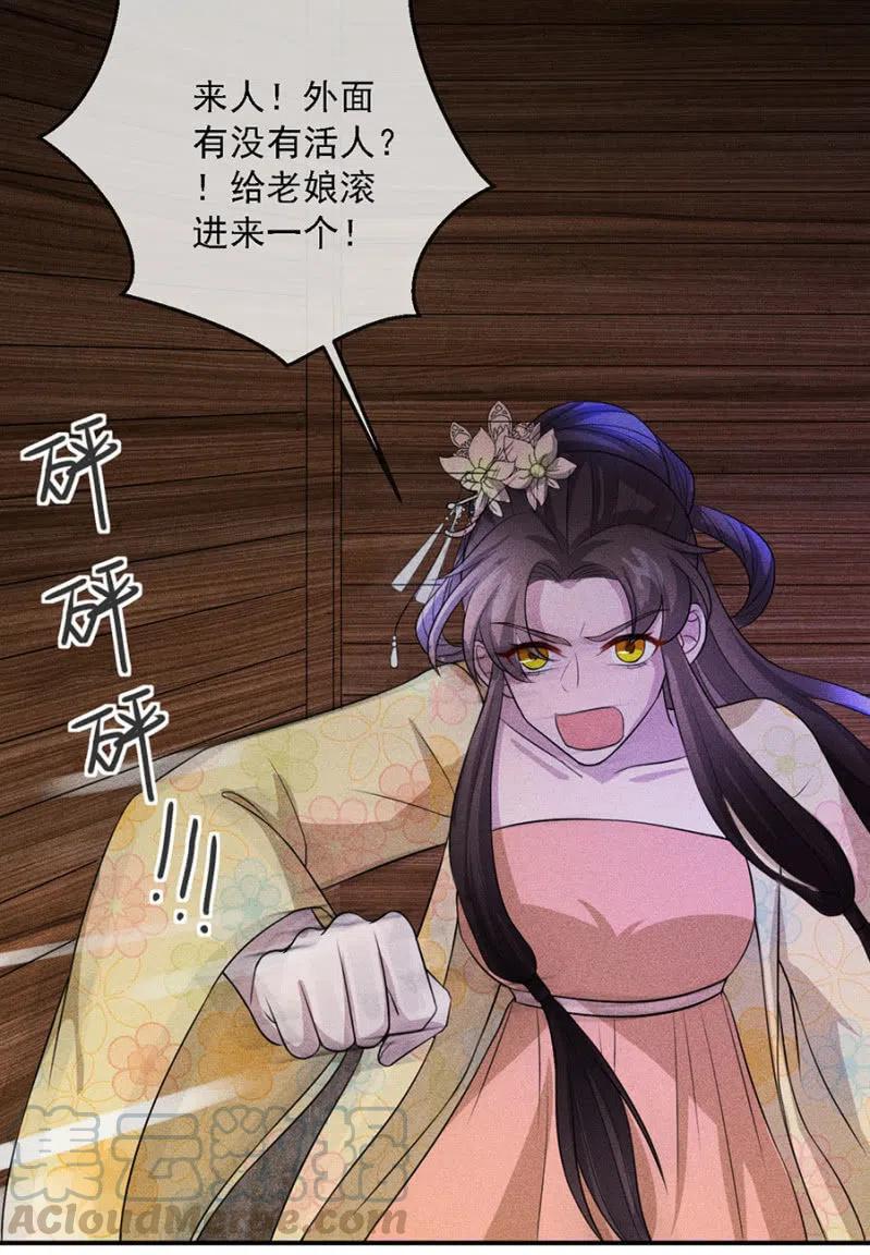 遇刺！被绑上船-第214话
