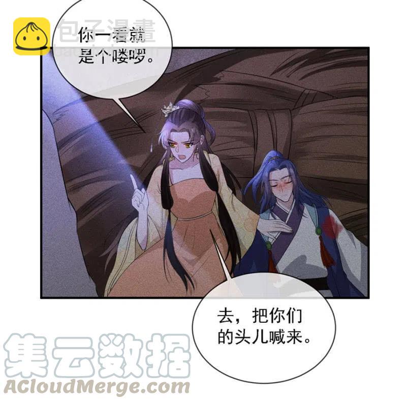遇刺！被绑上船-第214话