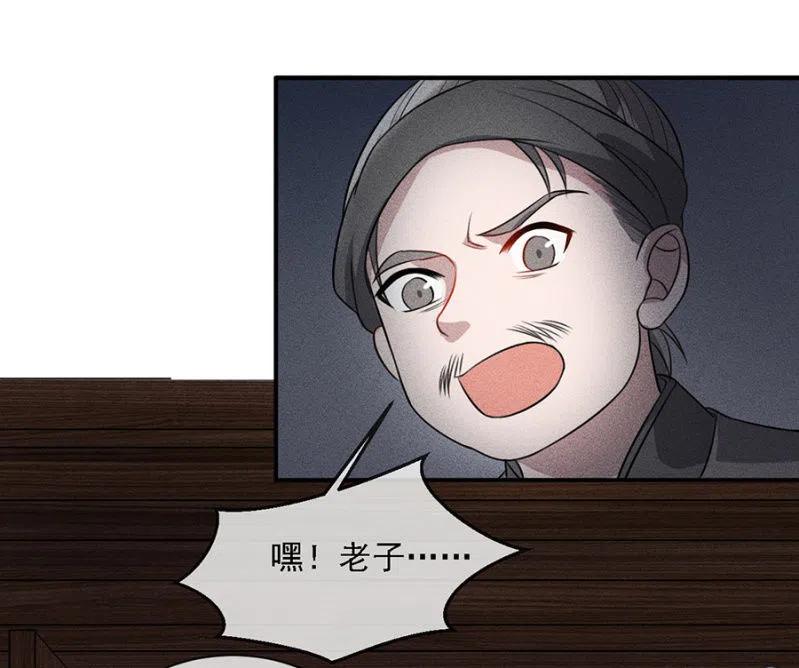 遇刺！被绑上船-第214话