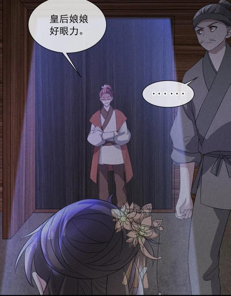 遇刺！被绑上船-第214话