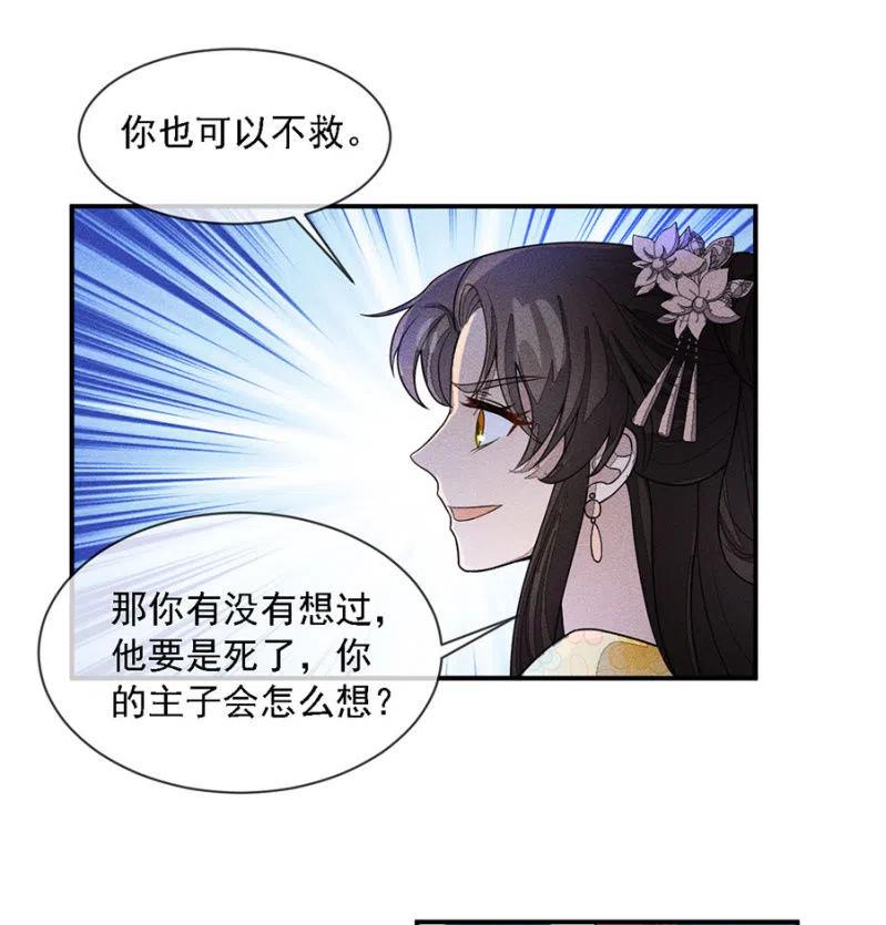 遇刺！被绑上船-第214话