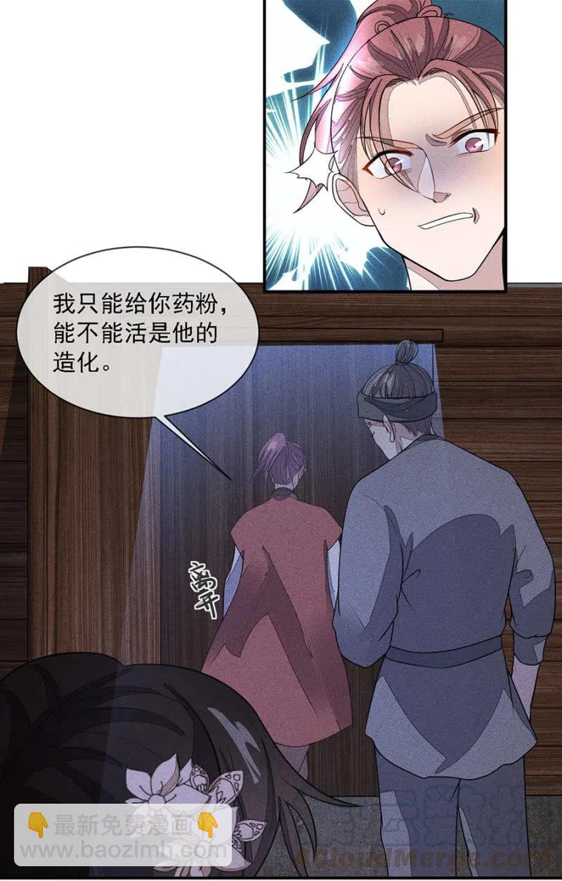 遇刺！被绑上船-第214话