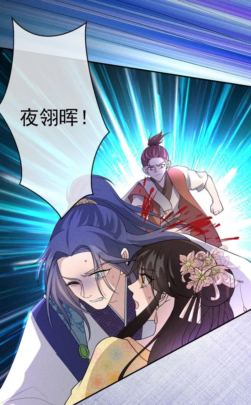遇刺！被绑上船-第214话