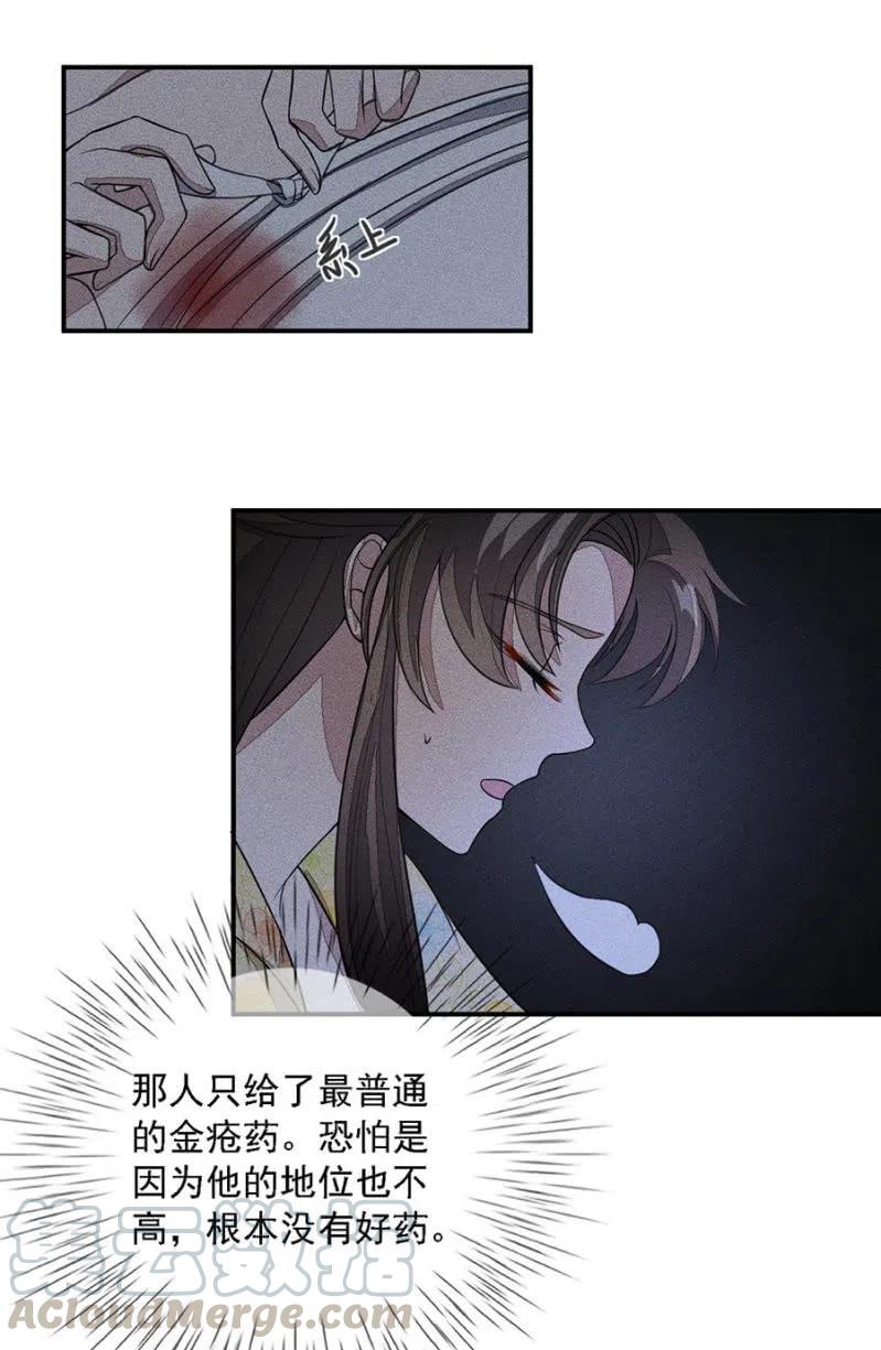 遇刺！被绑上船-第214话