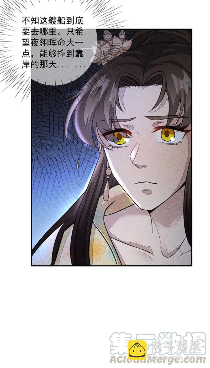 遇刺！被绑上船-第214话
