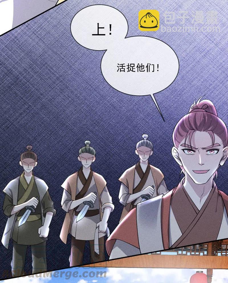 遇刺！被绑上船-第214话