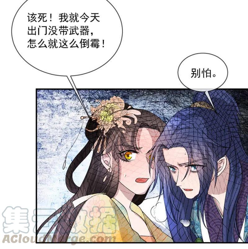 遇刺！被绑上船-第214话