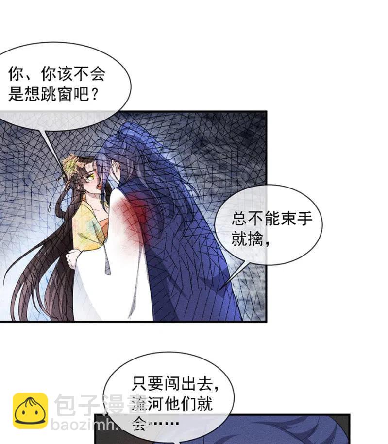 遇刺！被绑上船-第214话
