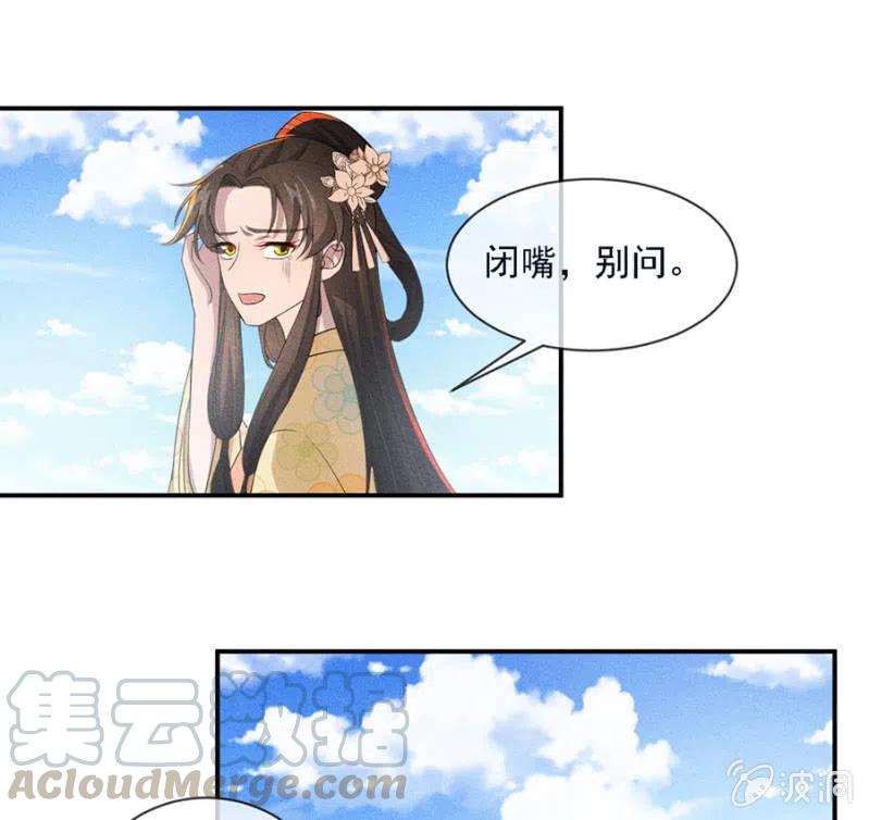 乖乖听我话-第216话