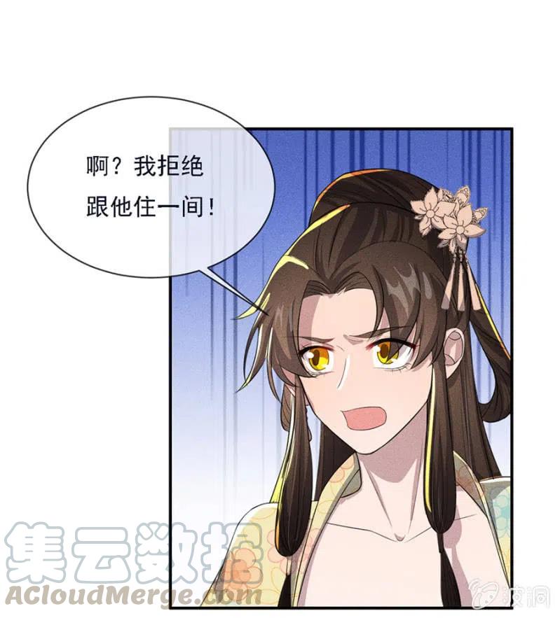 乖乖听我话-第216话