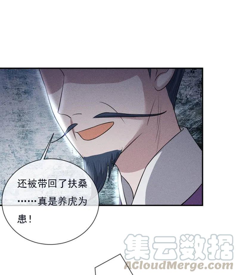 乖乖听我话-第216话
