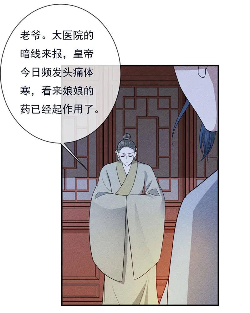 乖乖听我话-第216话