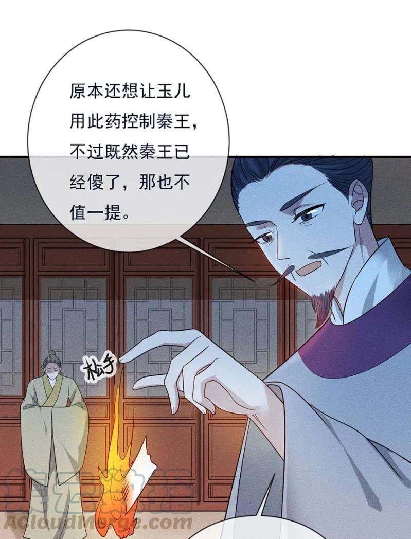 乖乖听我话-第216话