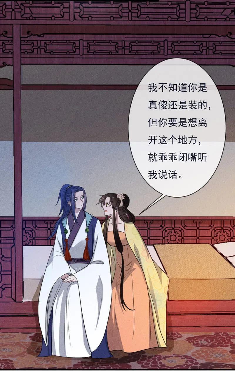 乖乖听我话-第216话