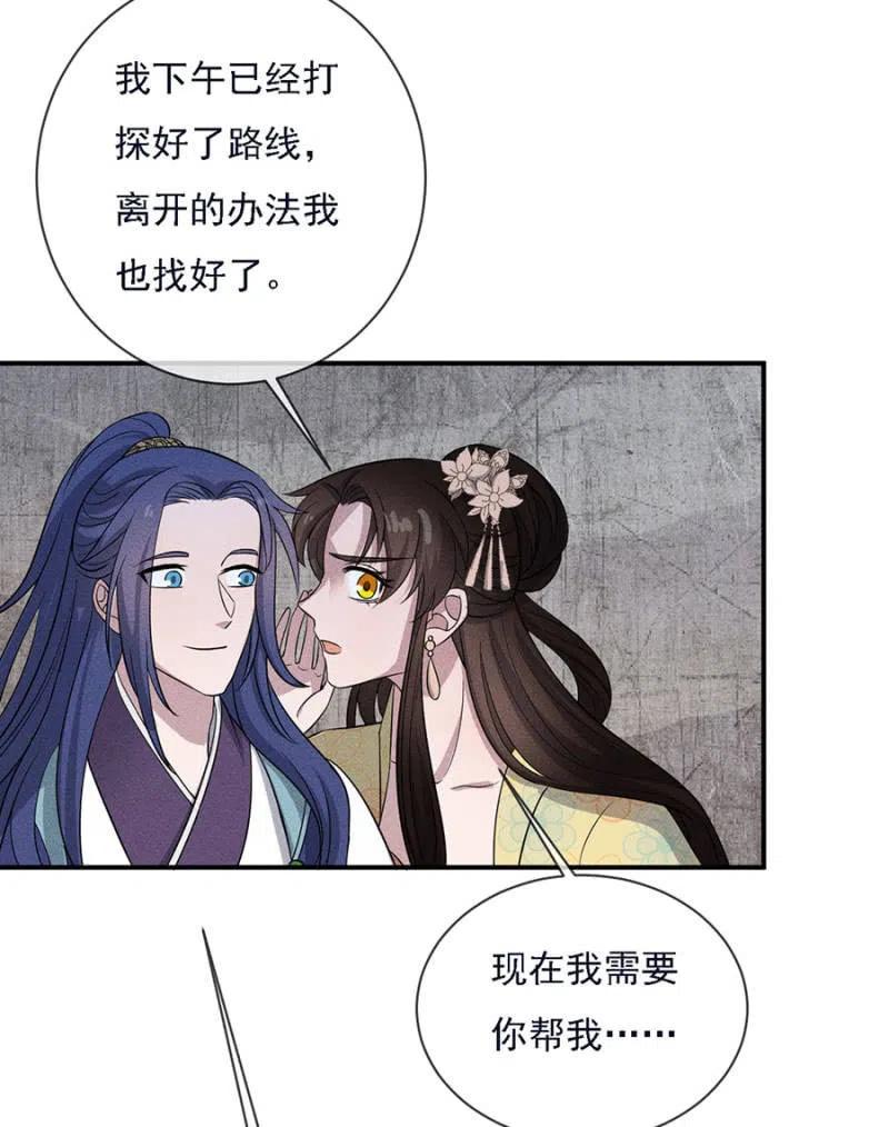 乖乖听我话-第216话