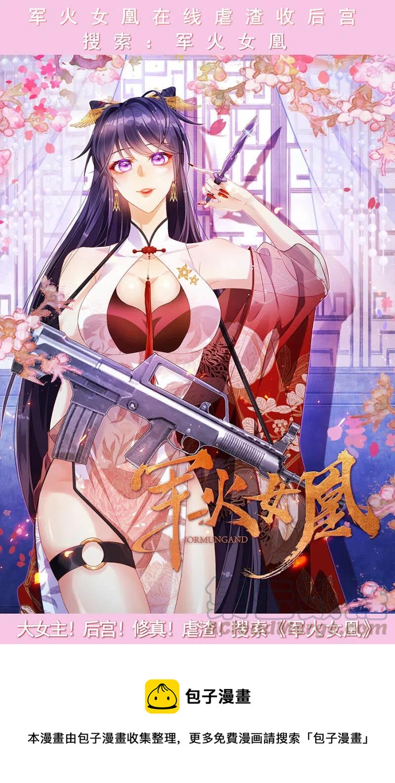 乖乖听我话-第216话