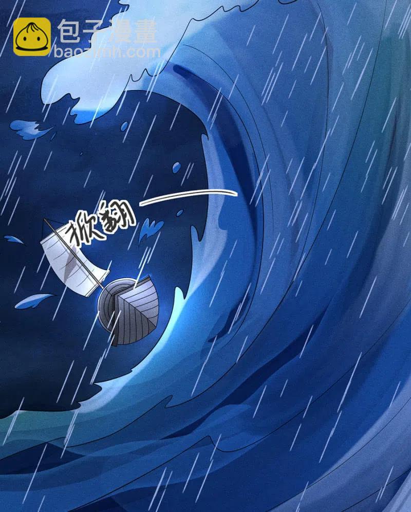 我们这是得救了？-第218话