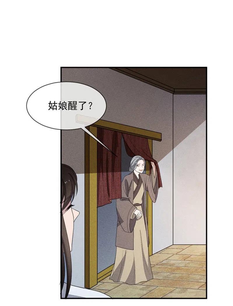我们这是得救了？-第218话