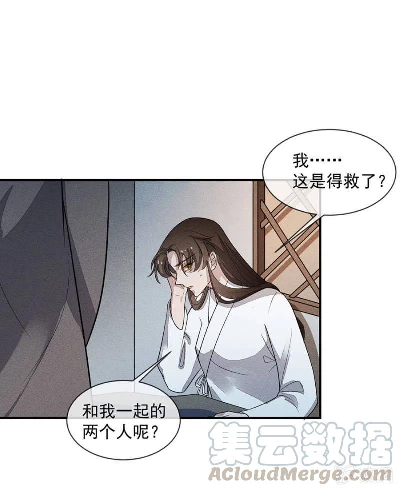 我们这是得救了？-第218话