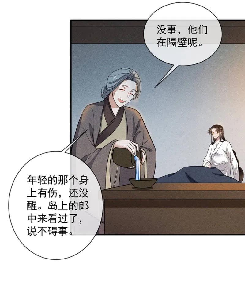 我们这是得救了？-第218话