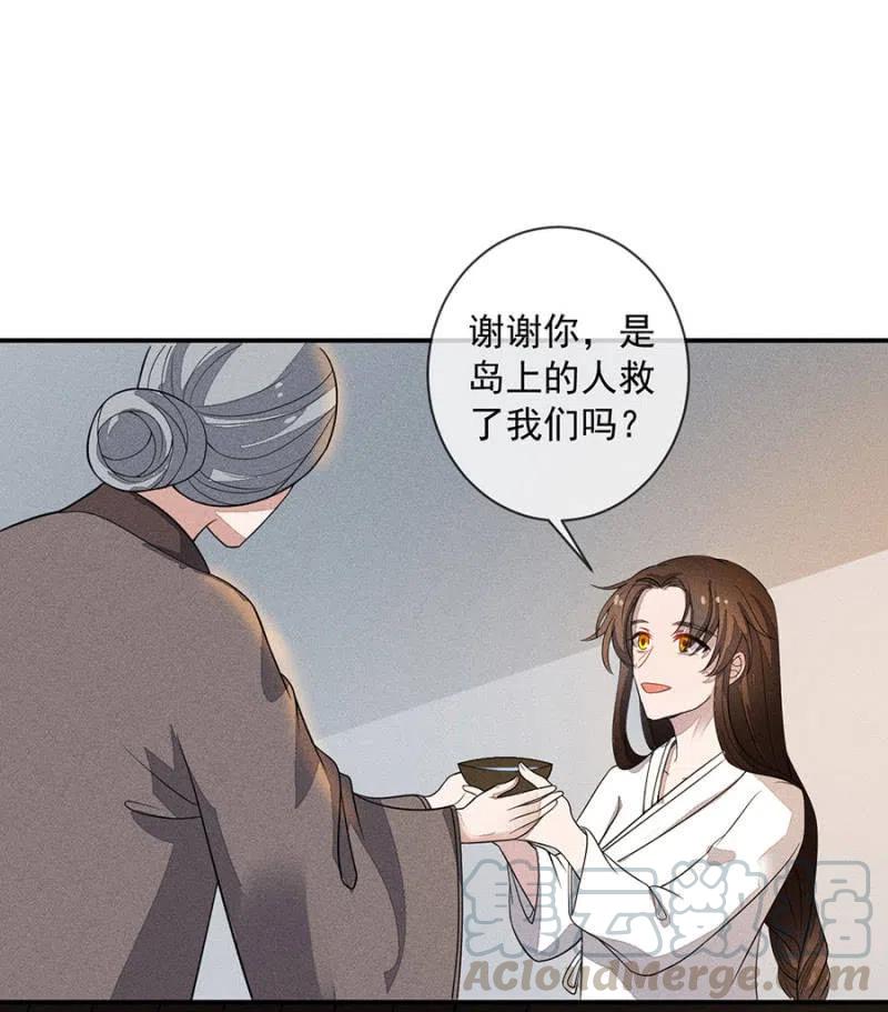 我们这是得救了？-第218话