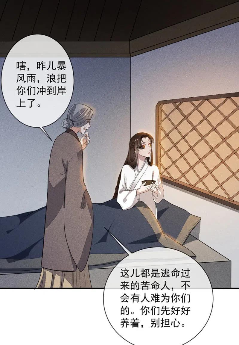我们这是得救了？-第218话