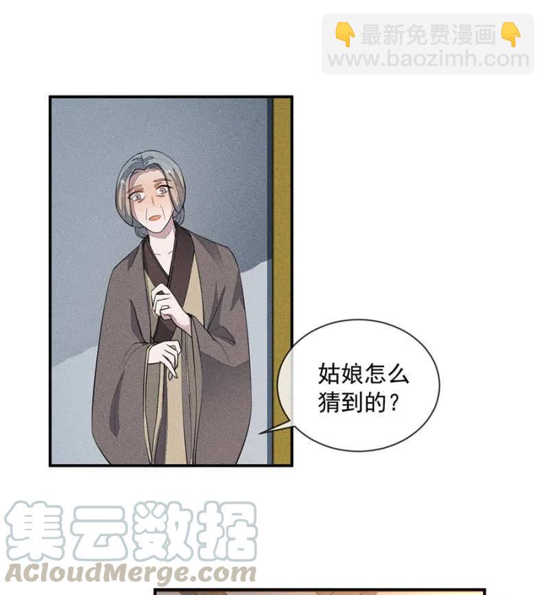我们这是得救了？-第218话
