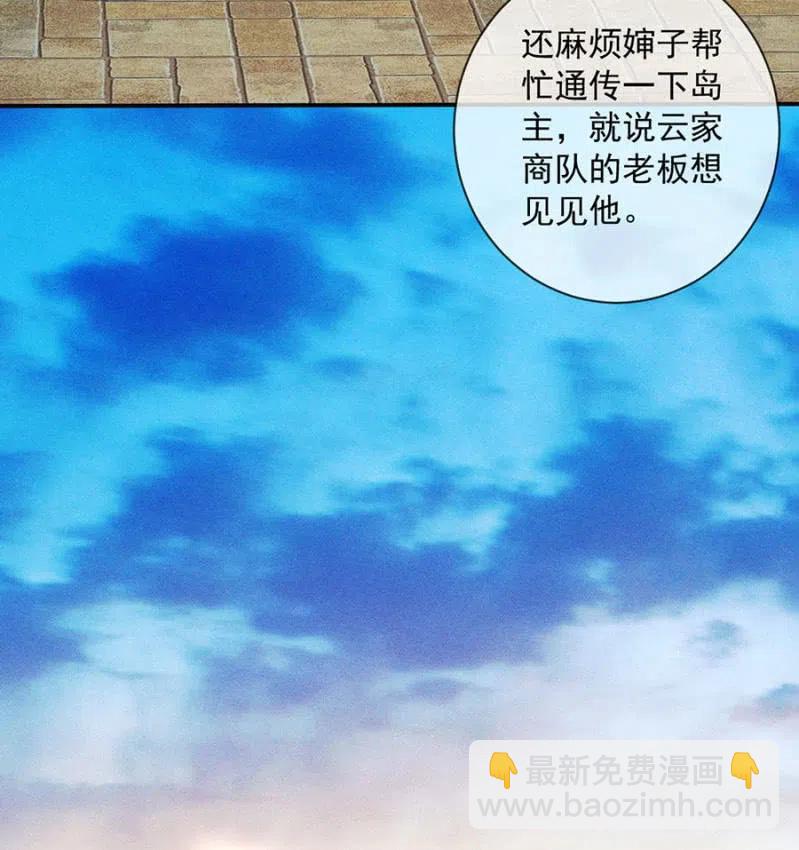 我们这是得救了？-第218话