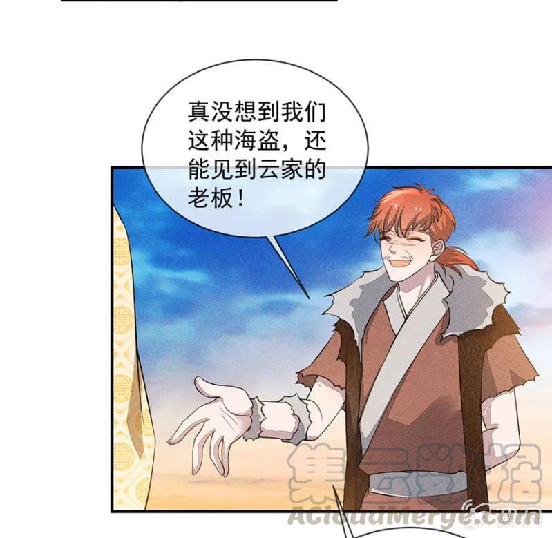 我们这是得救了？-第218话