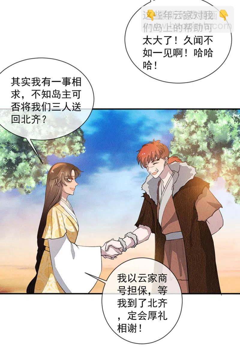我们这是得救了？-第218话