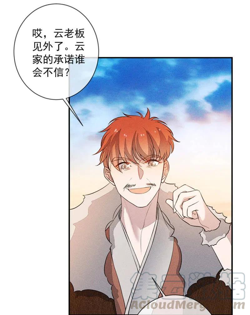 我们这是得救了？-第218话