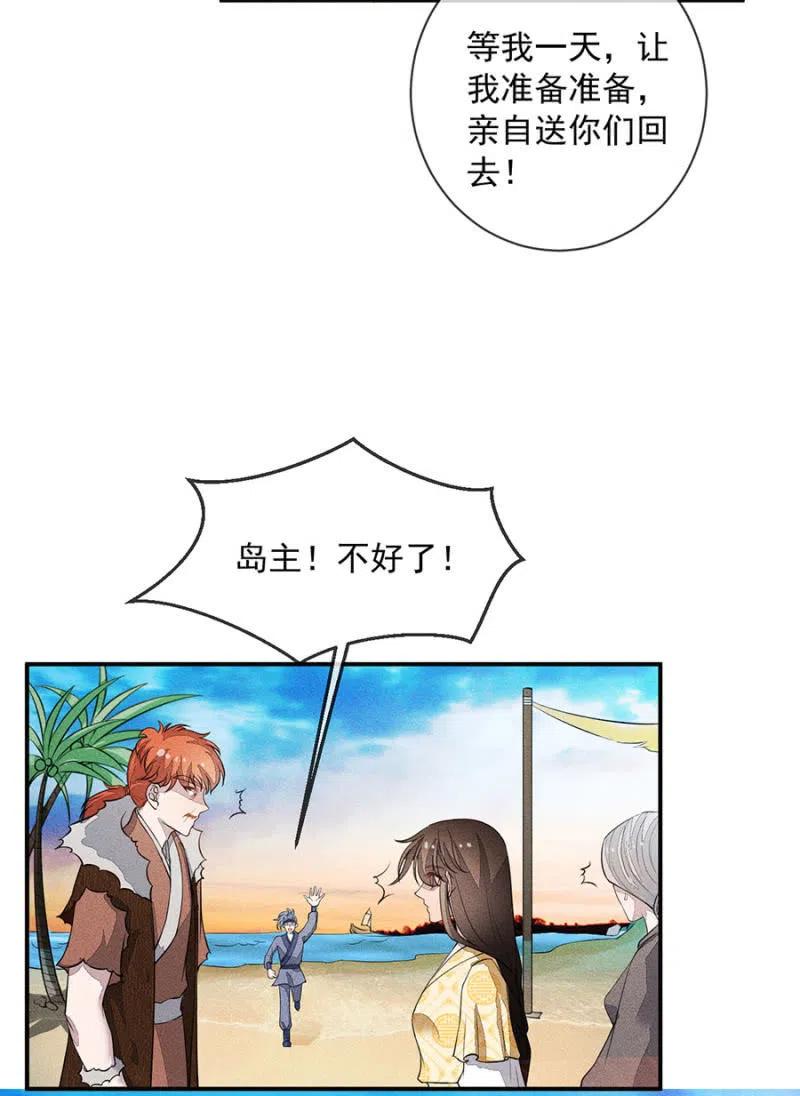 我们这是得救了？-第218话