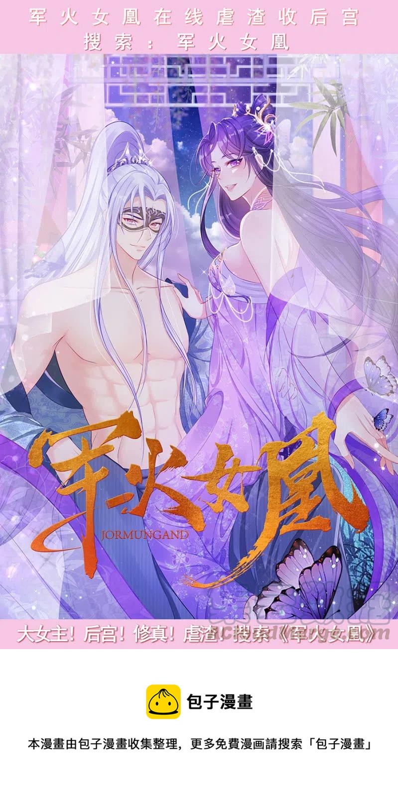我们这是得救了？-第218话