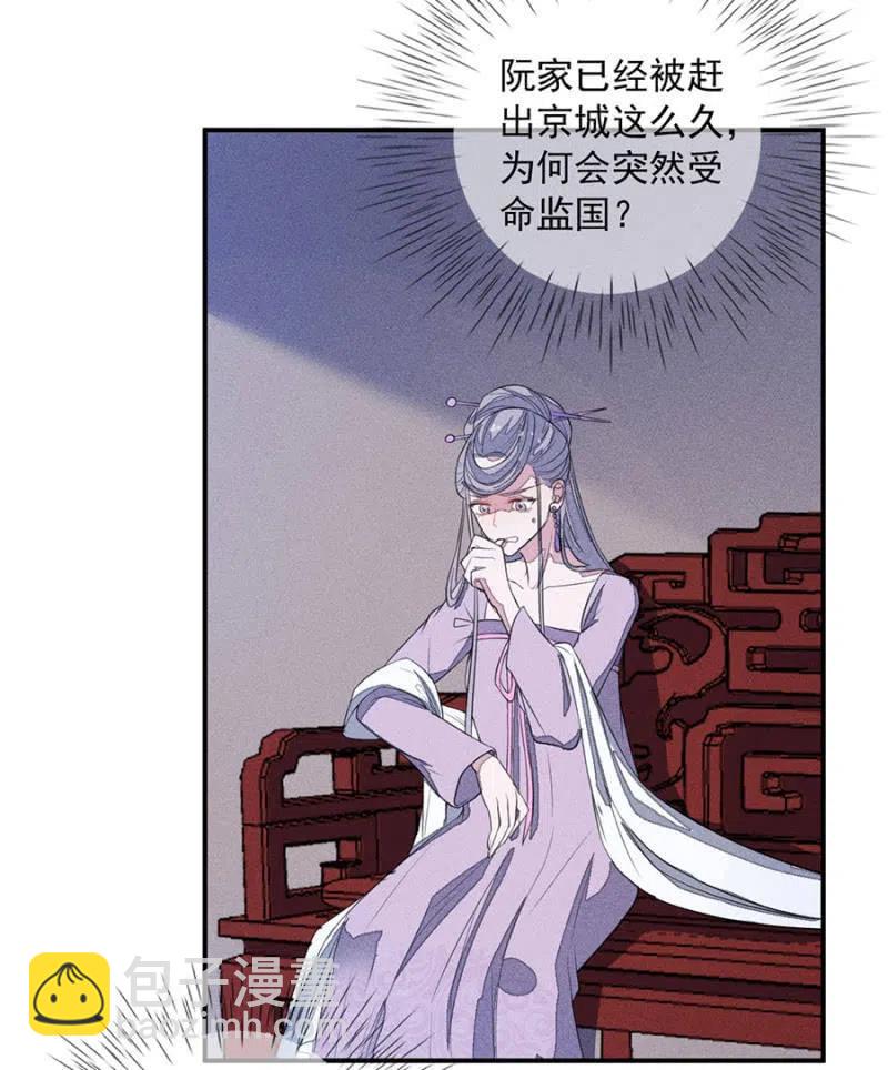 我们这是得救了？-第218话