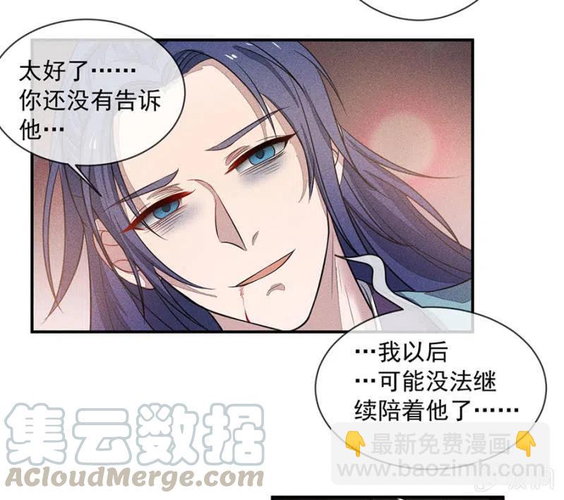 圣女的力量-第220话