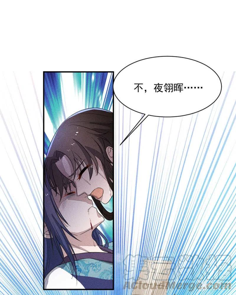 圣女的力量-第220话