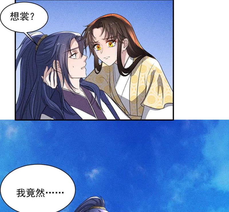 圣女的力量-第220话