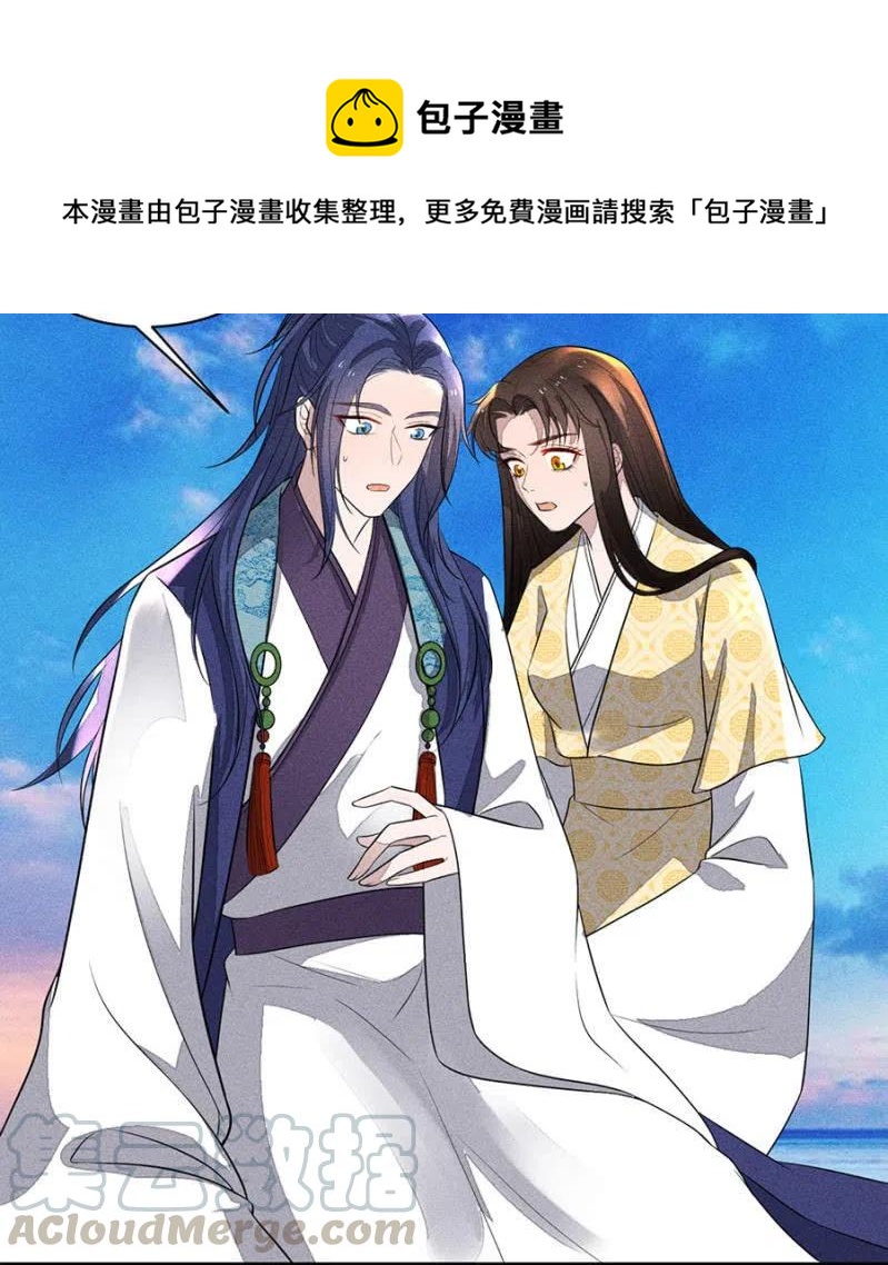 圣女的力量-第220话