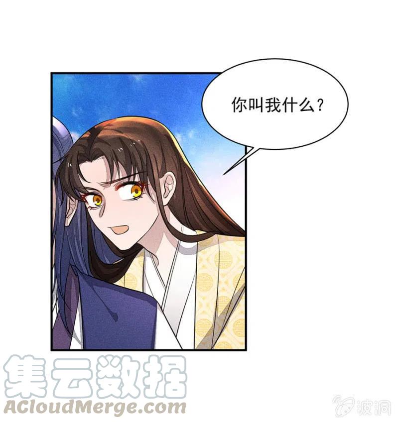 圣女的力量-第220话