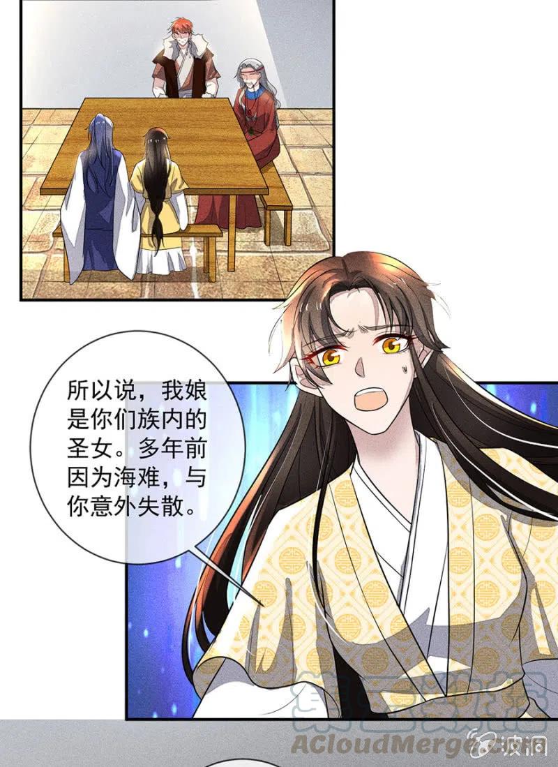圣女的力量-第220话