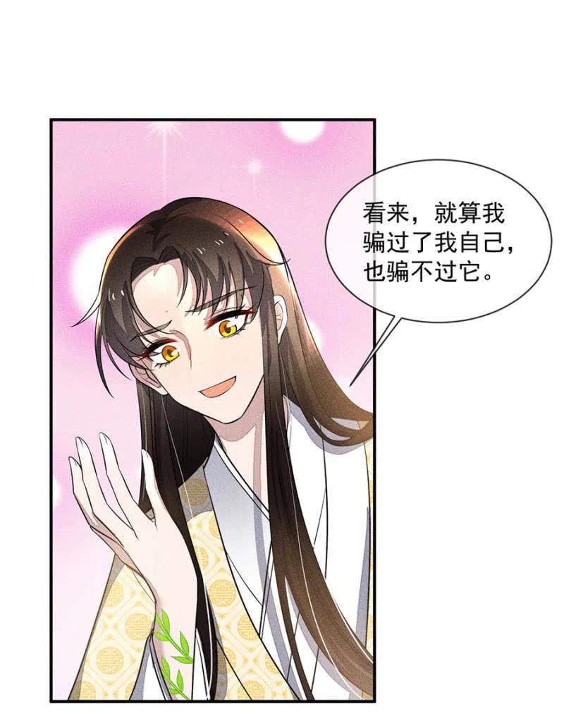 圣女的力量-第220话