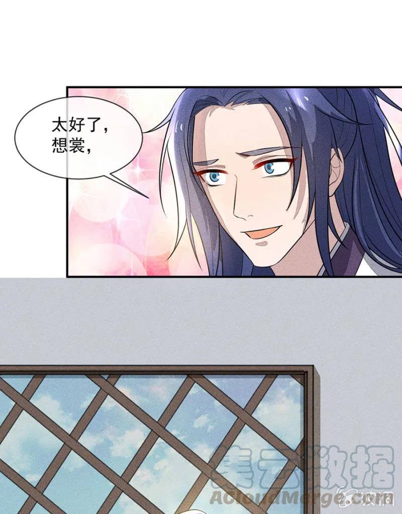 圣女的力量-第220话