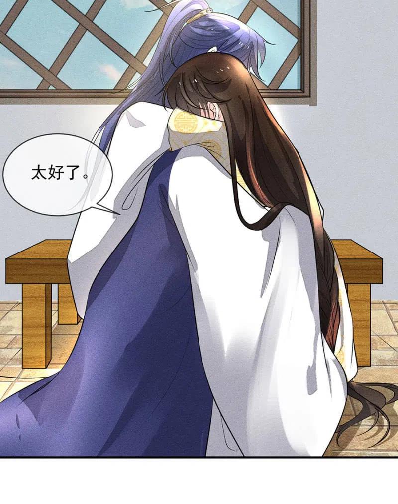 圣女的力量-第220话