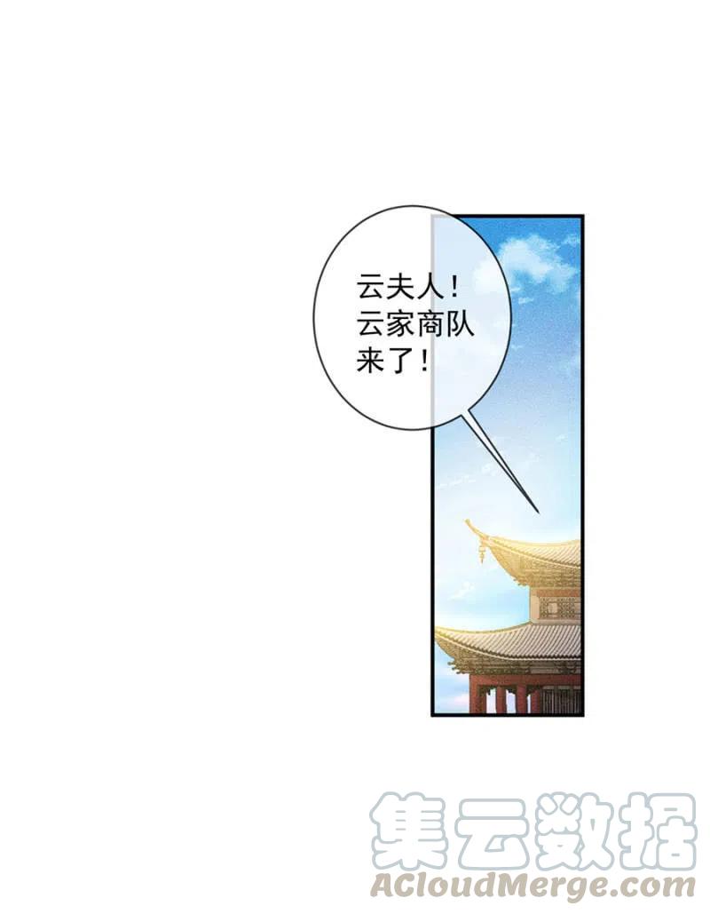 圣女的力量-第220话