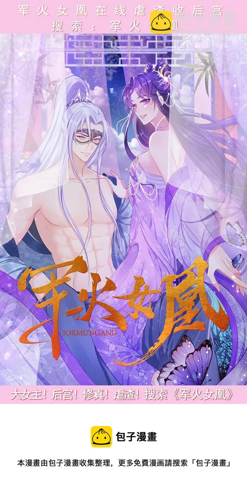 圣女的力量-第220话