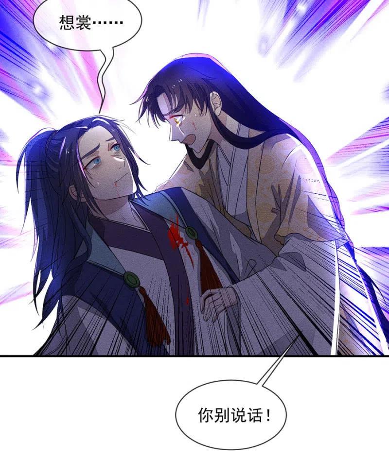 圣女的力量-第220话