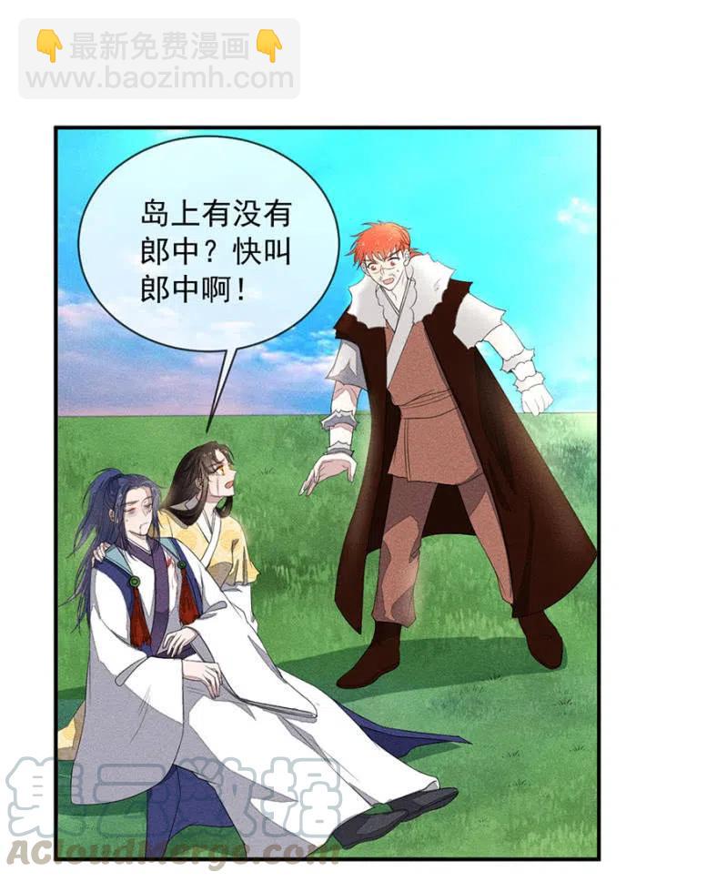 圣女的力量-第220话