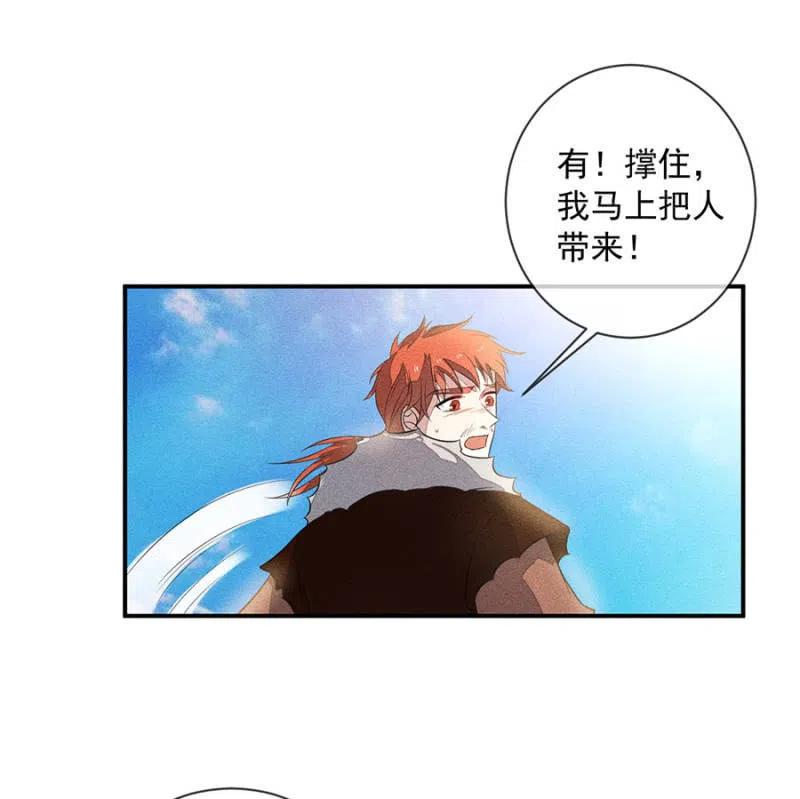 圣女的力量-第220话